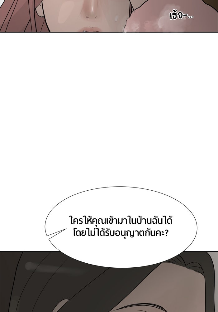 รักคนละชั้น - หน้า 23