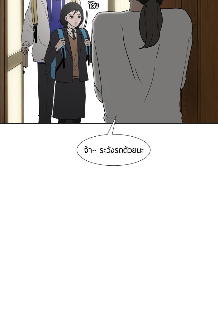รักคนละชั้น - หน้า 3