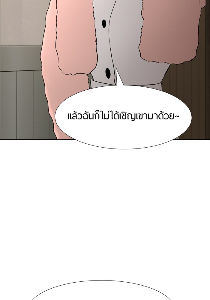 รักคนละชั้น - หน้า 37