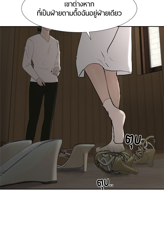 รักคนละชั้น - หน้า 38