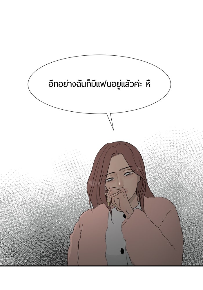 รักคนละชั้น - หน้า 39