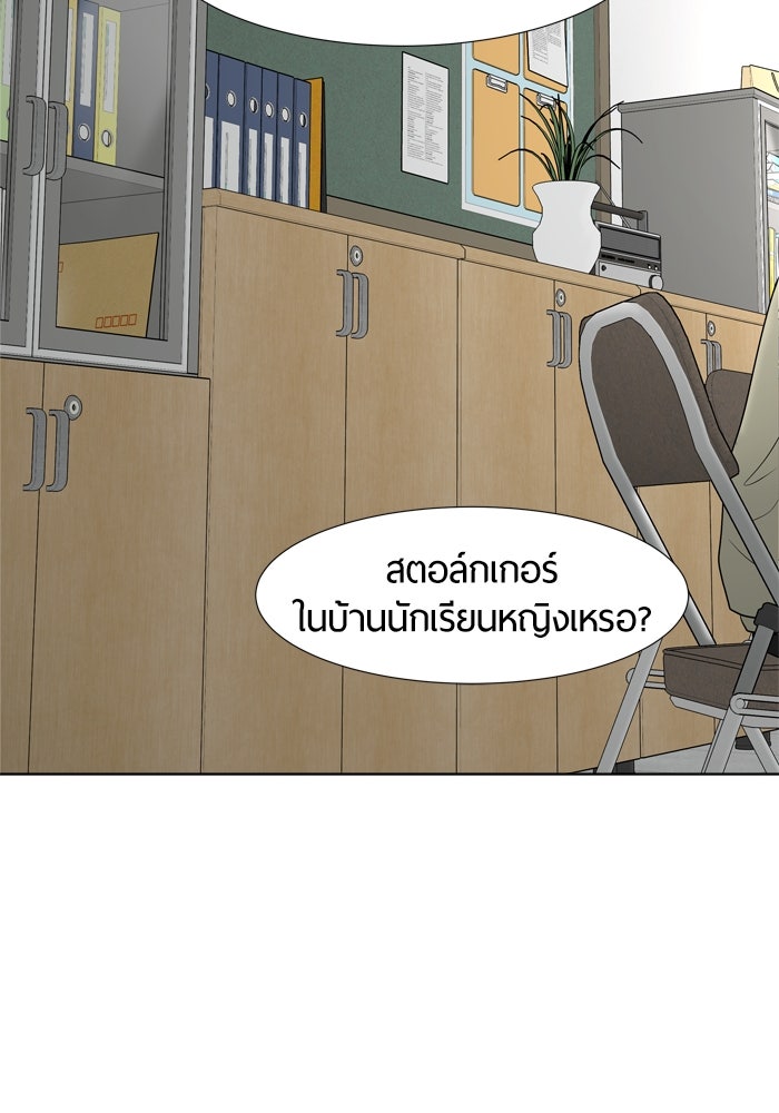 รักคนละชั้น - หน้า 51