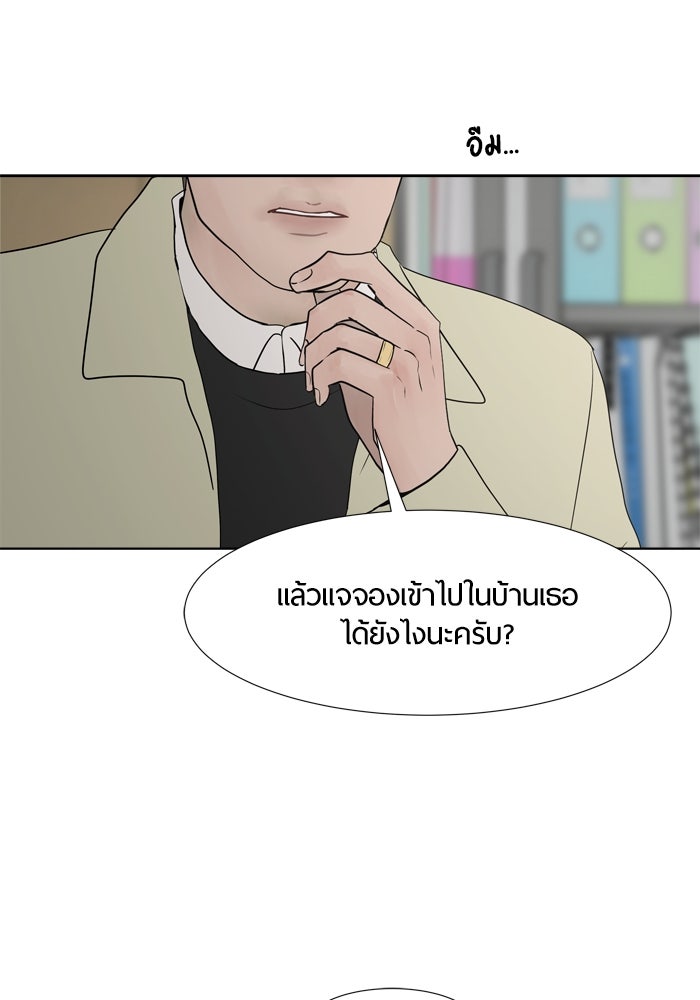 รักคนละชั้น - หน้า 52