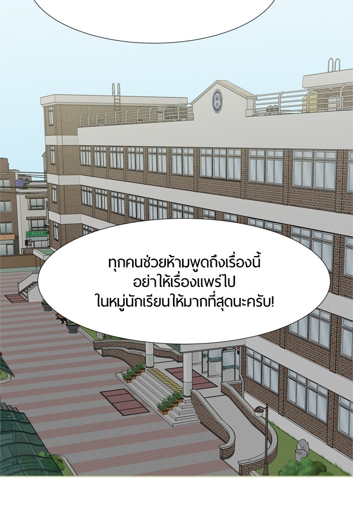 รักคนละชั้น - หน้า 56