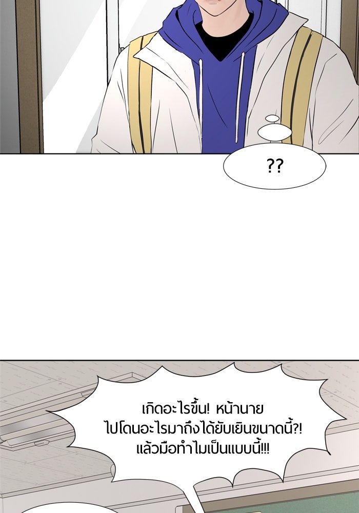 รักคนละชั้น - หน้า 59