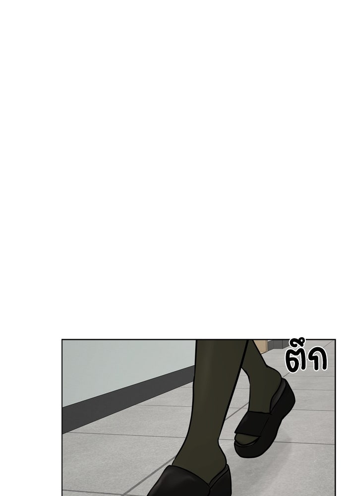 รักคนละชั้น - หน้า 65