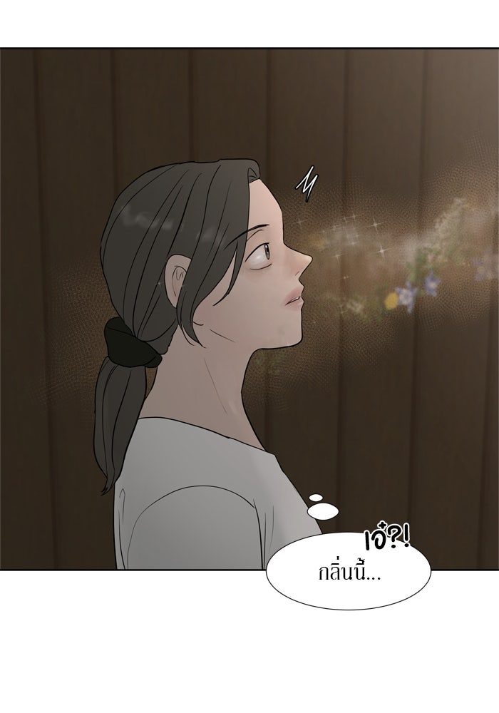 รักคนละชั้น - หน้า 7