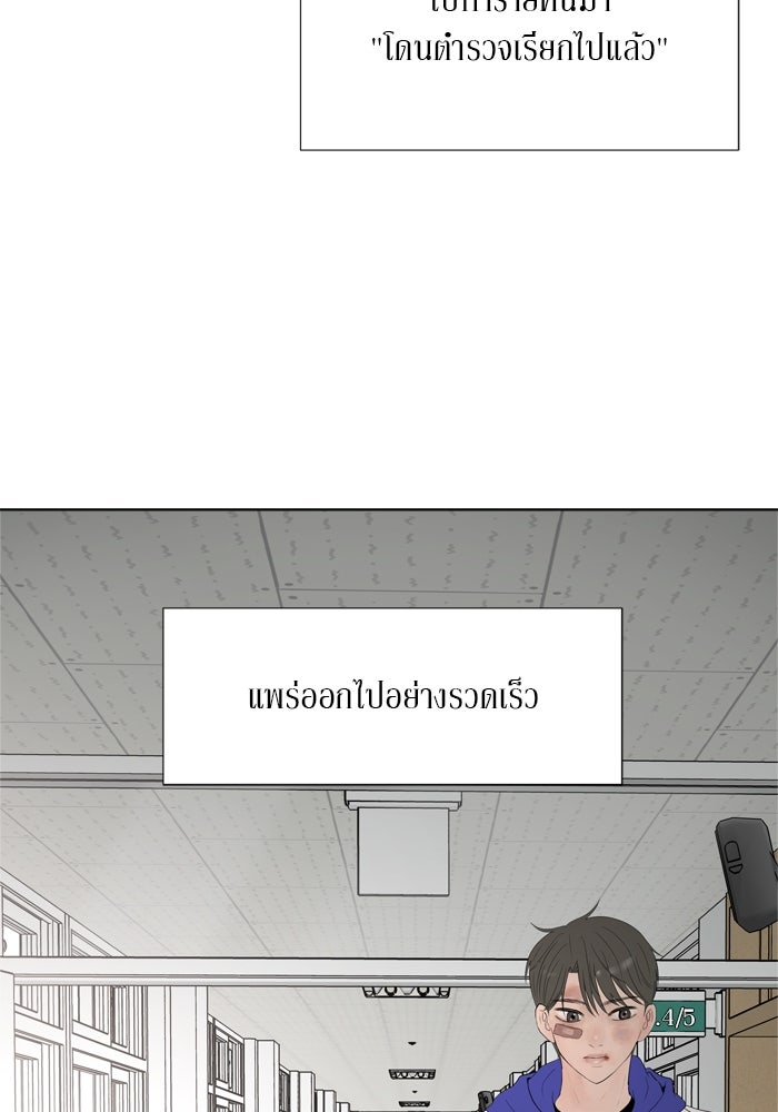 รักคนละชั้น - หน้า 72