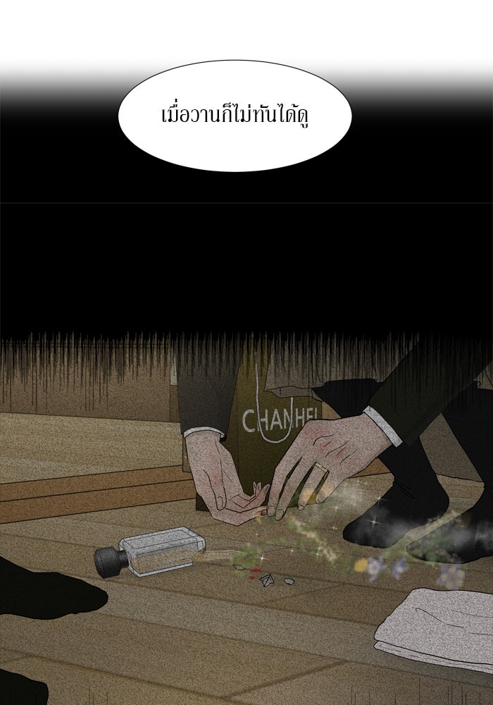รักคนละชั้น - หน้า 8