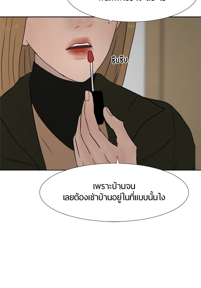รักคนละชั้น - หน้า 82