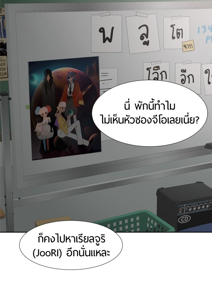 รักคนละชั้น - หน้า 12