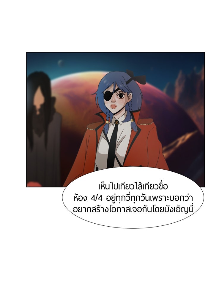 รักคนละชั้น - หน้า 13