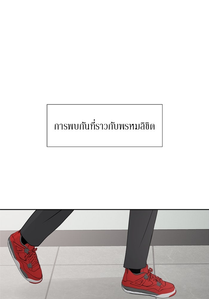 รักคนละชั้น - หน้า 18