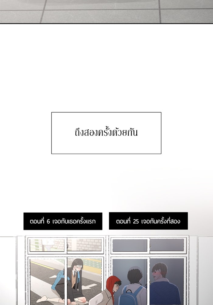 รักคนละชั้น - หน้า 19