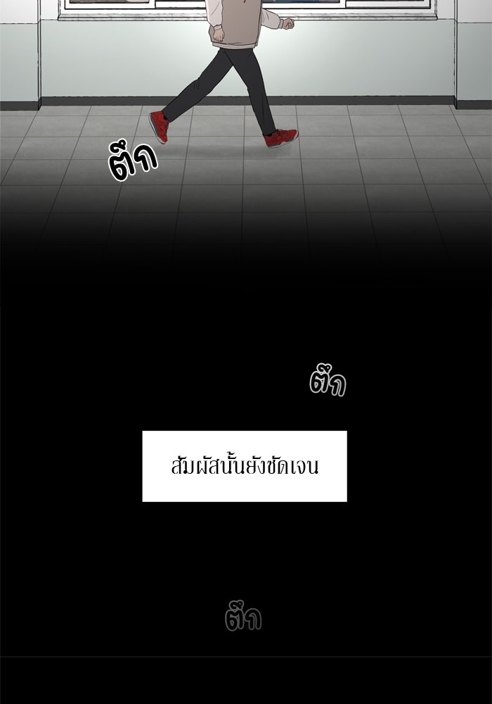 รักคนละชั้น - หน้า 20