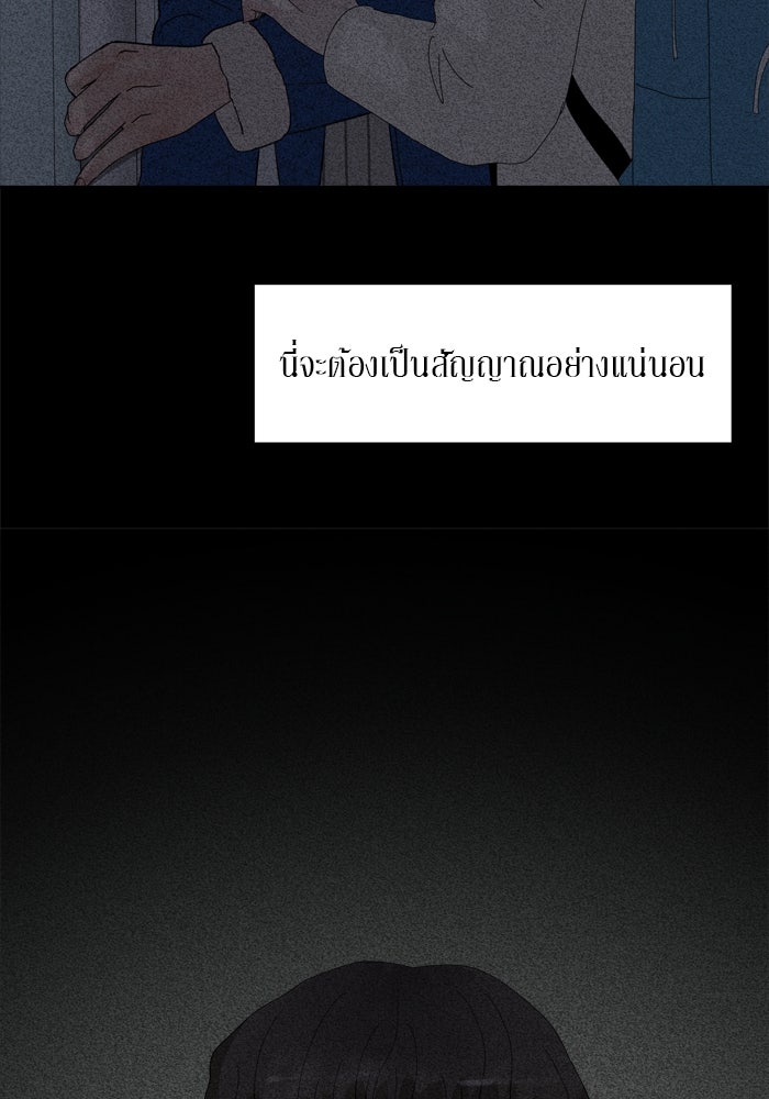 รักคนละชั้น - หน้า 22