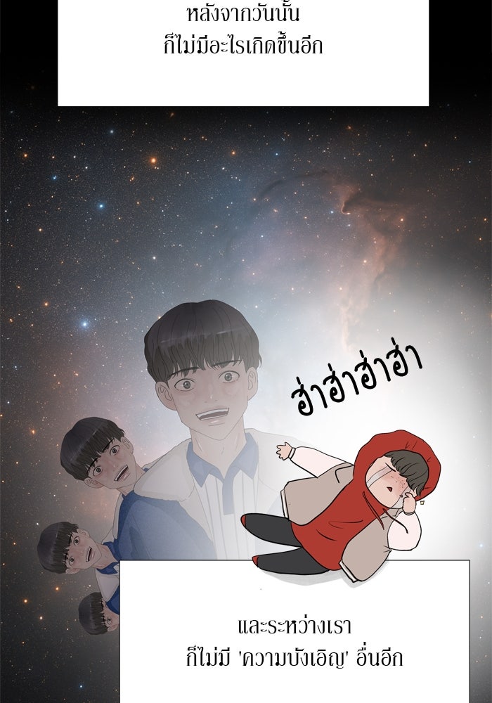 รักคนละชั้น - หน้า 25