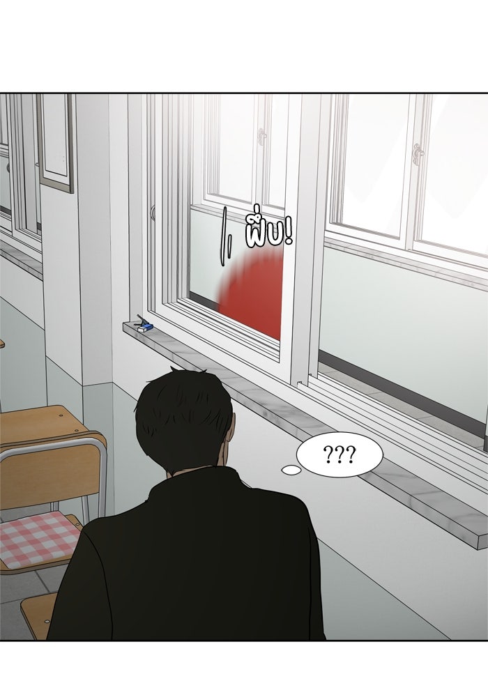 รักคนละชั้น - หน้า 30