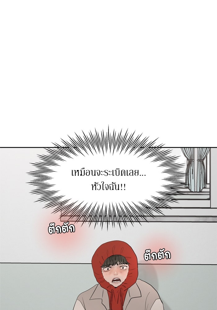รักคนละชั้น - หน้า 31