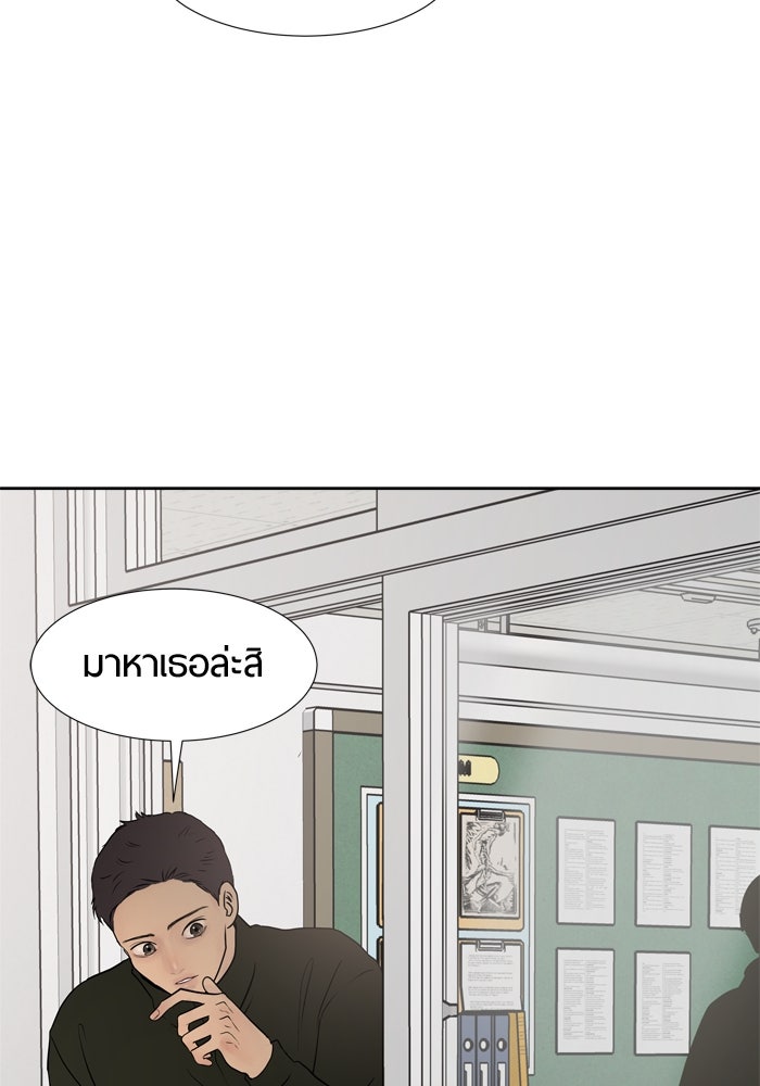 รักคนละชั้น - หน้า 34
