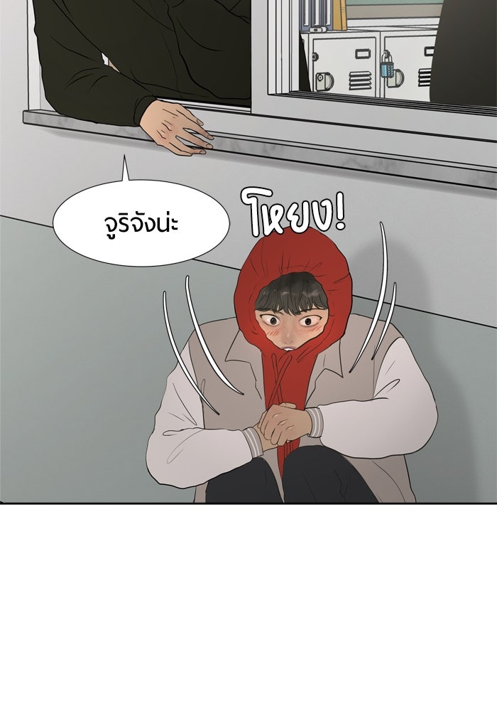 รักคนละชั้น - หน้า 35