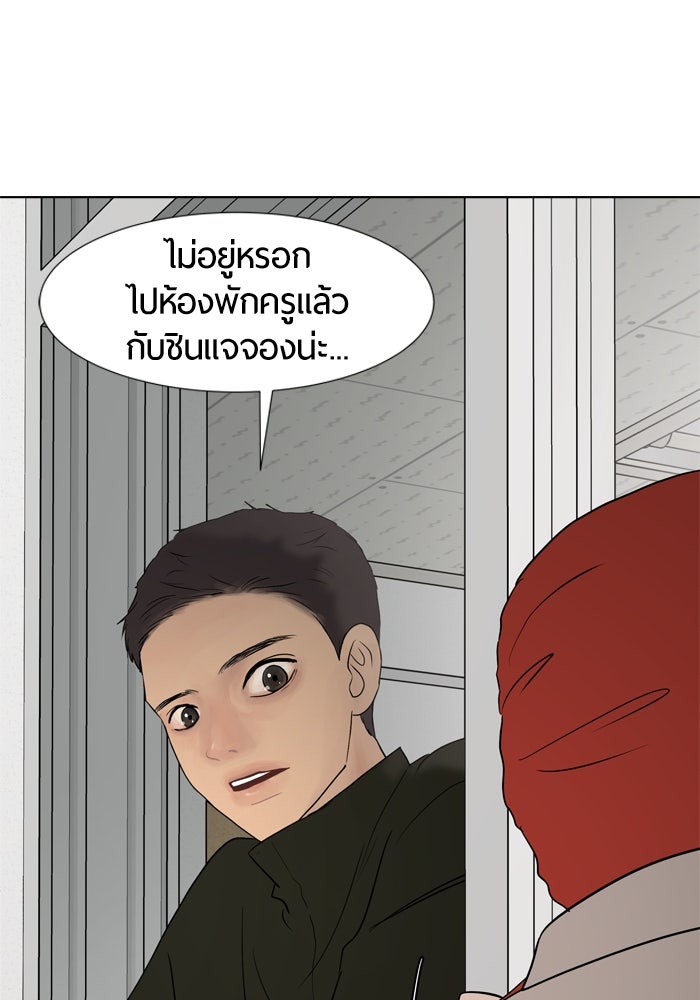 รักคนละชั้น - หน้า 37