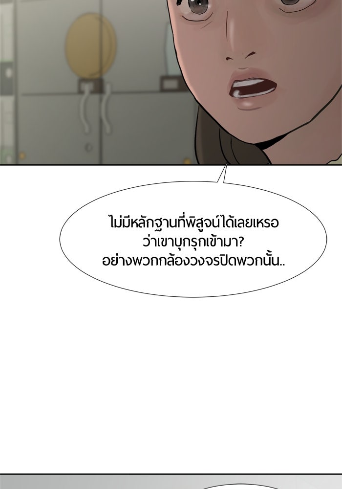 รักคนละชั้น - หน้า 46