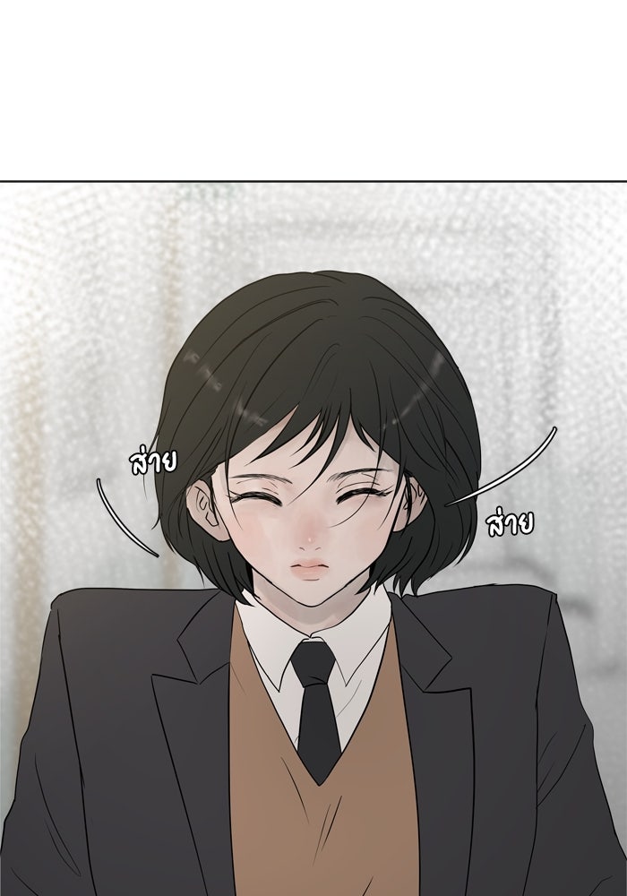 รักคนละชั้น - หน้า 5