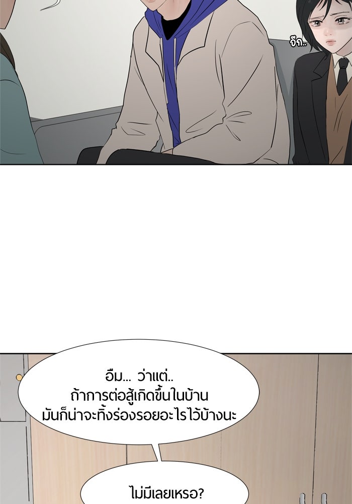 รักคนละชั้น - หน้า 57