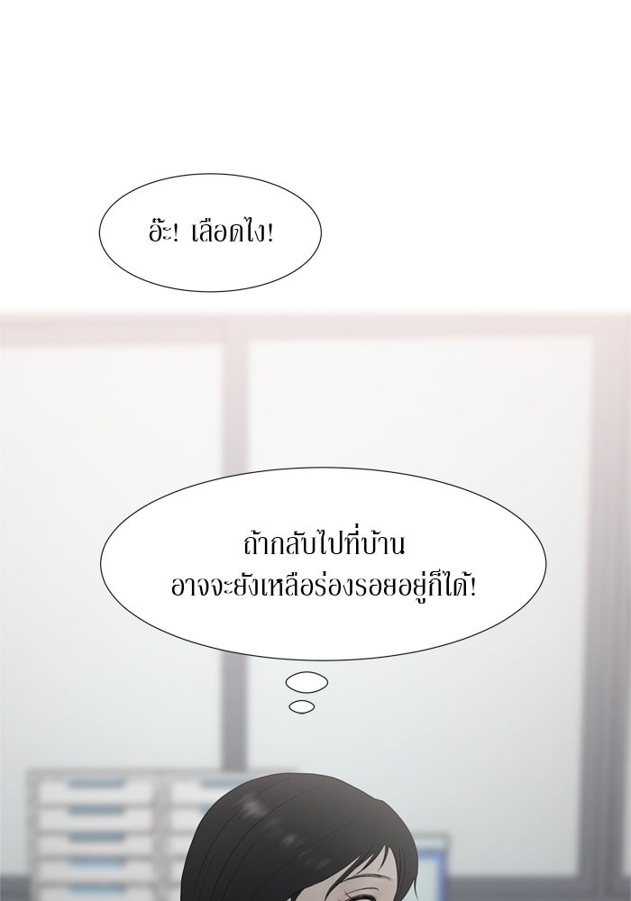 รักคนละชั้น - หน้า 59