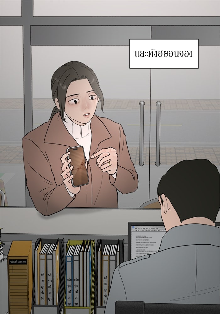 รักคนละชั้น - หน้า 62