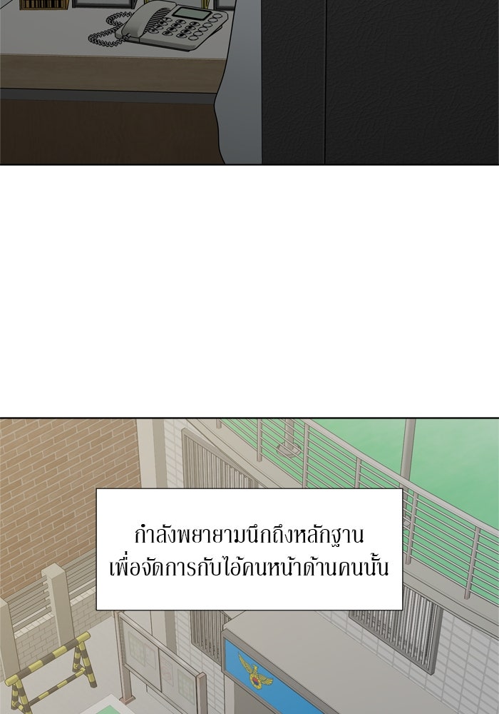 รักคนละชั้น - หน้า 63