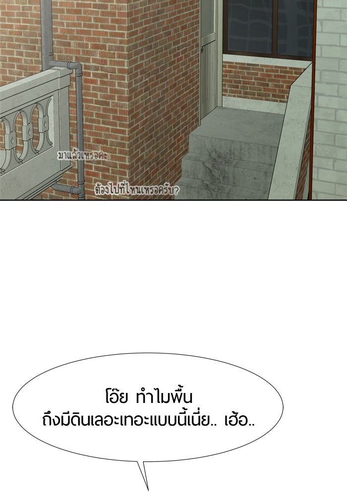 รักคนละชั้น - หน้า 69