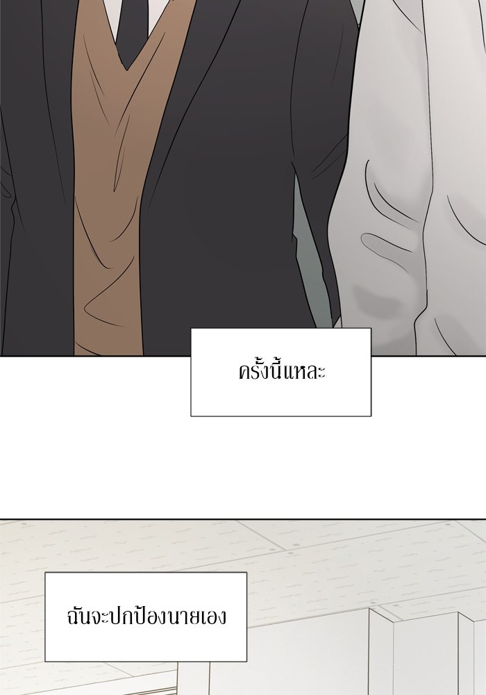 รักคนละชั้น - หน้า 7