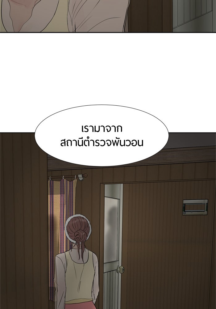 รักคนละชั้น - หน้า 72