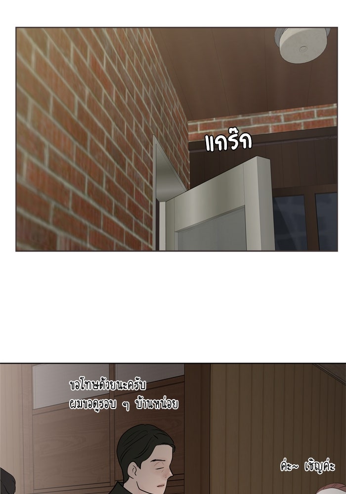 รักคนละชั้น - หน้า 74
