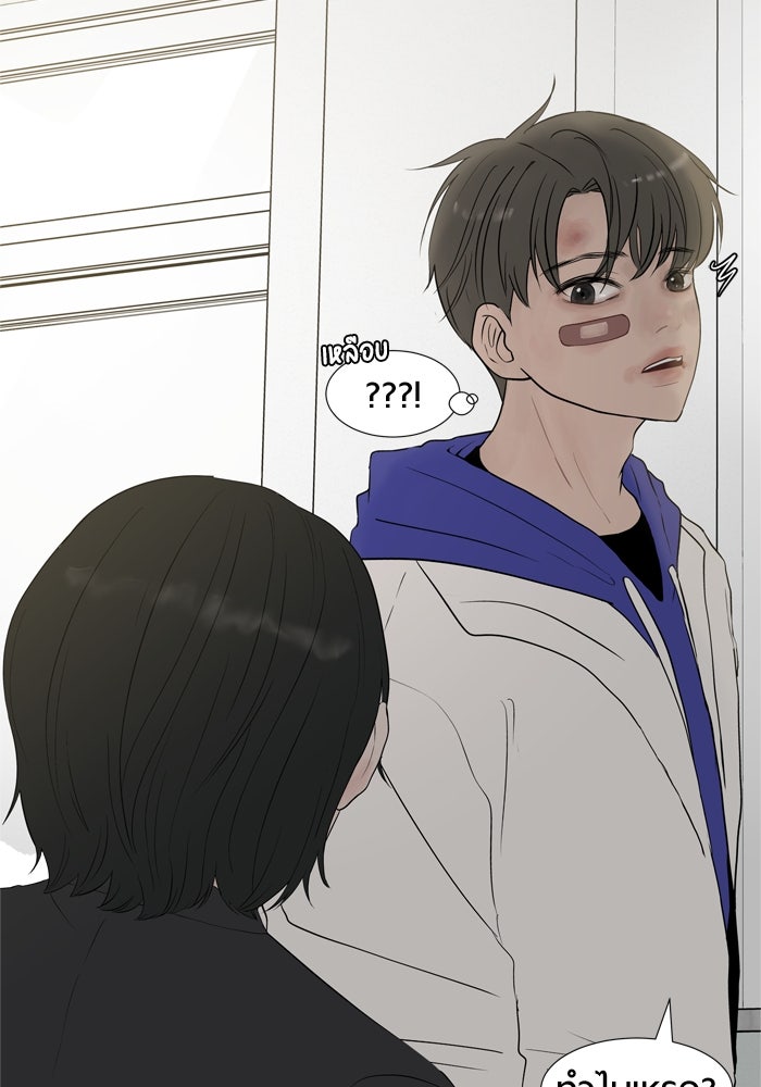 รักคนละชั้น - หน้า 8