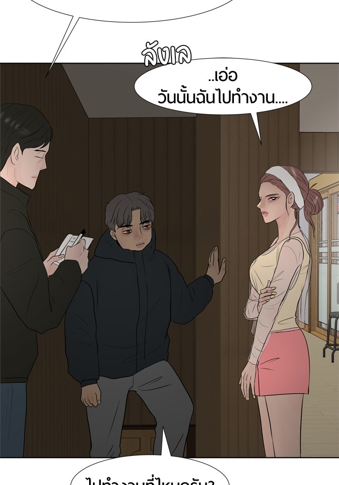 รักคนละชั้น - หน้า 83
