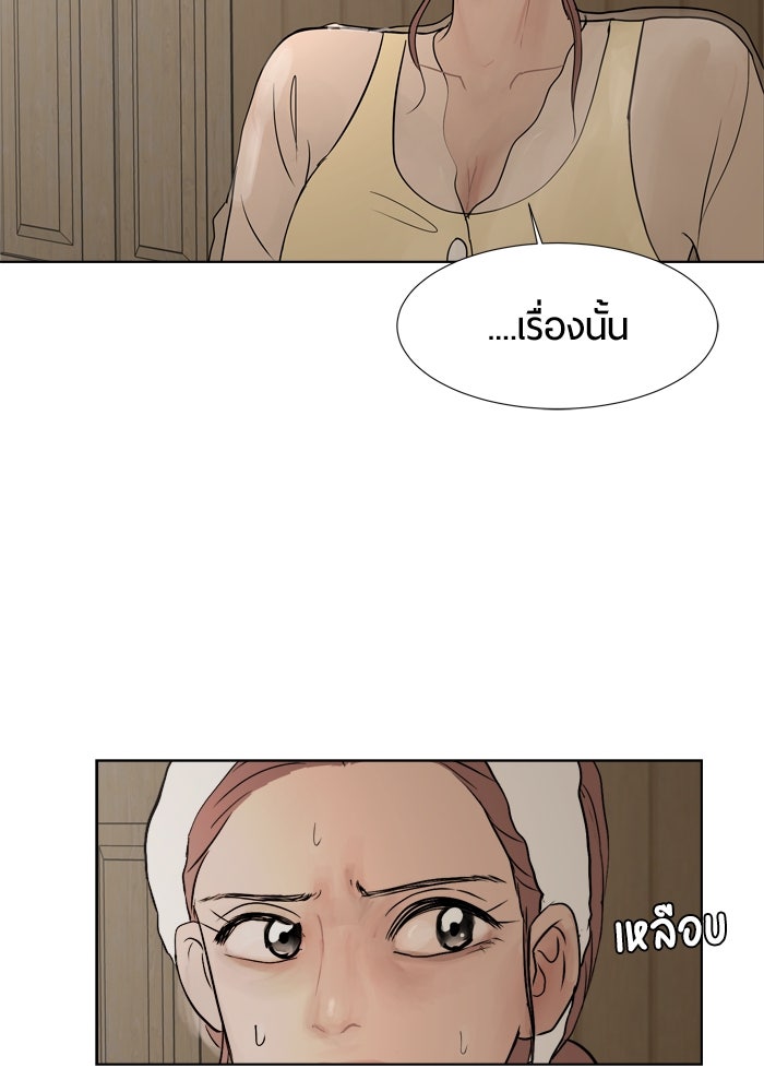 รักคนละชั้น - หน้า 85