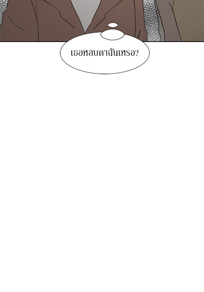 รักคนละชั้น - หน้า 88
