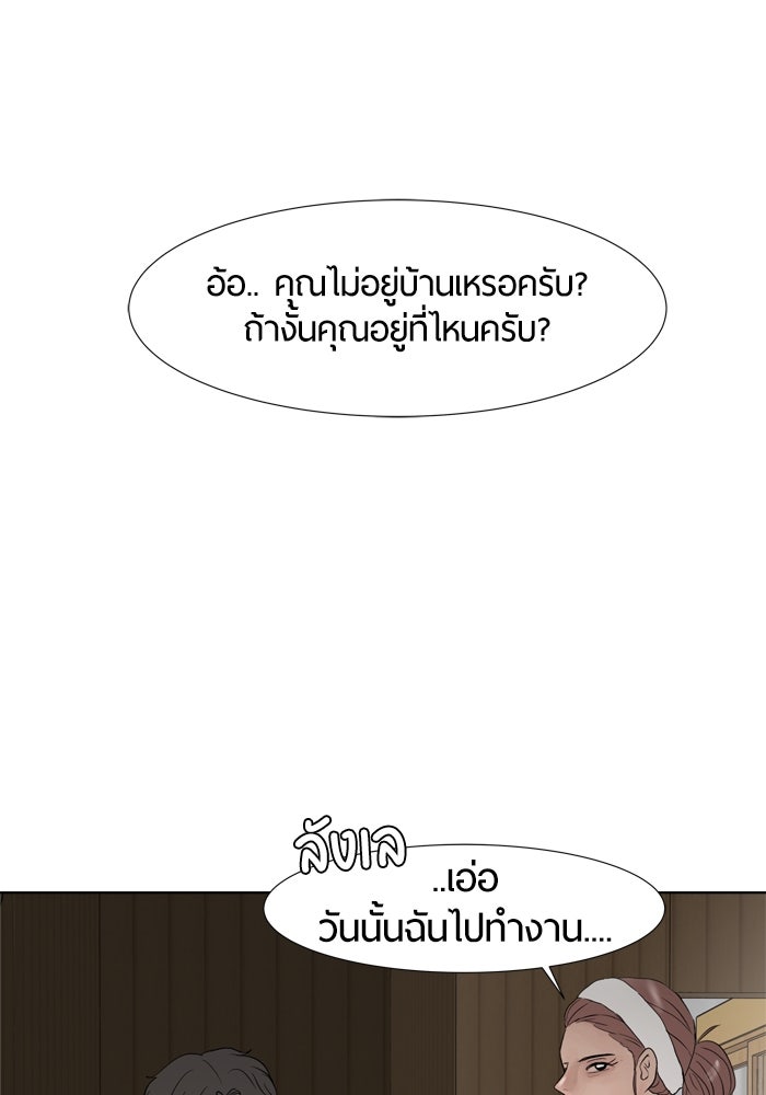 รักคนละชั้น - หน้า 1
