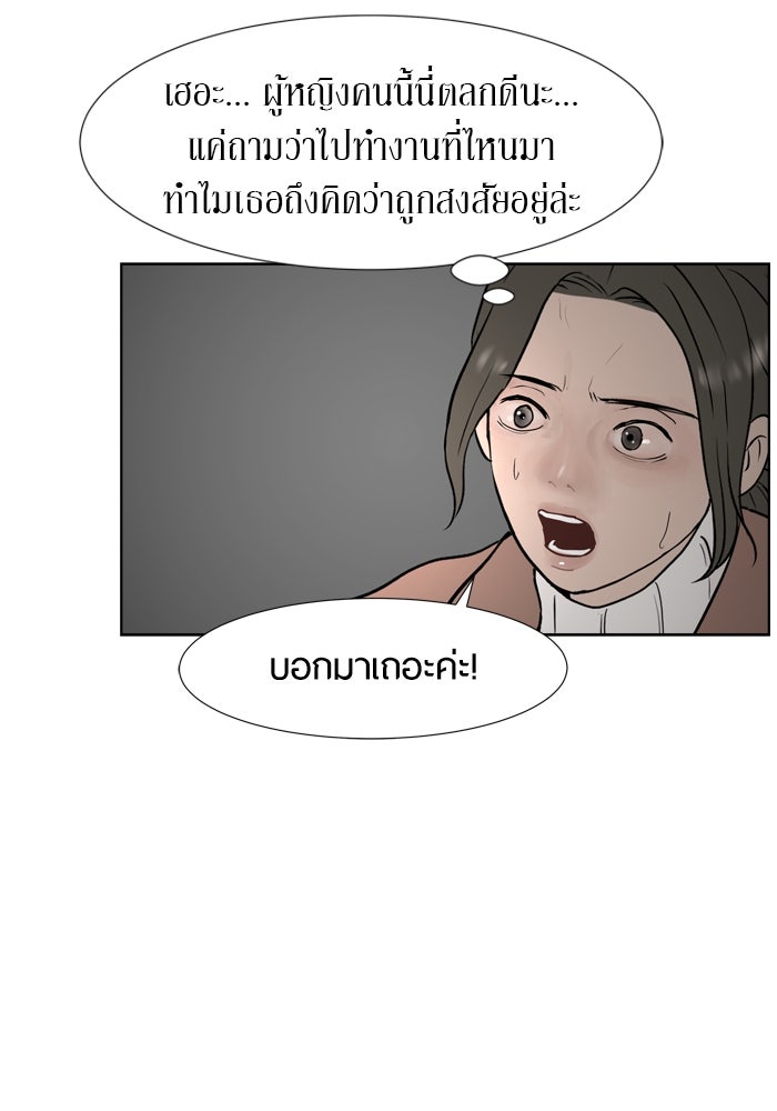 รักคนละชั้น - หน้า 13