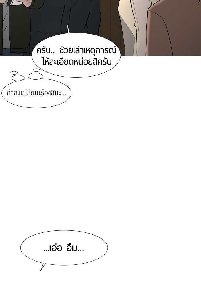 รักคนละชั้น - หน้า 16
