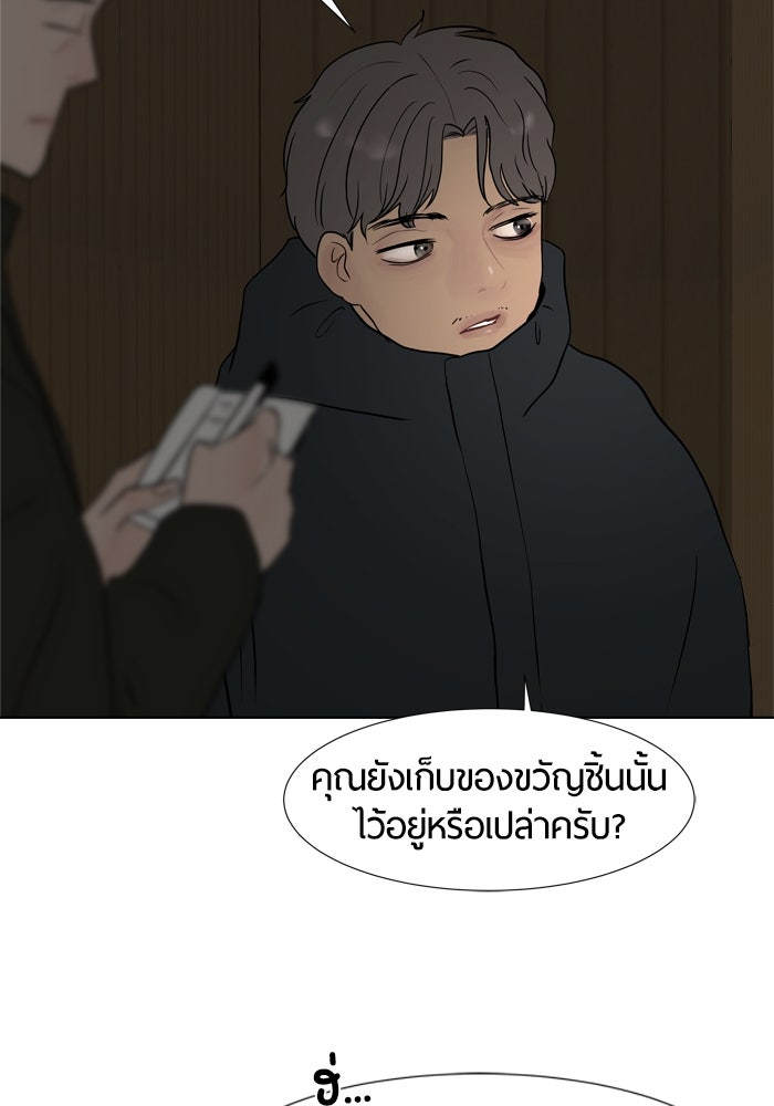 รักคนละชั้น - หน้า 18