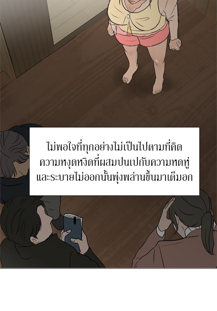 รักคนละชั้น - หน้า 24