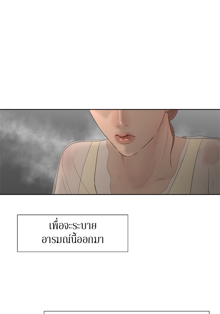 รักคนละชั้น - หน้า 25