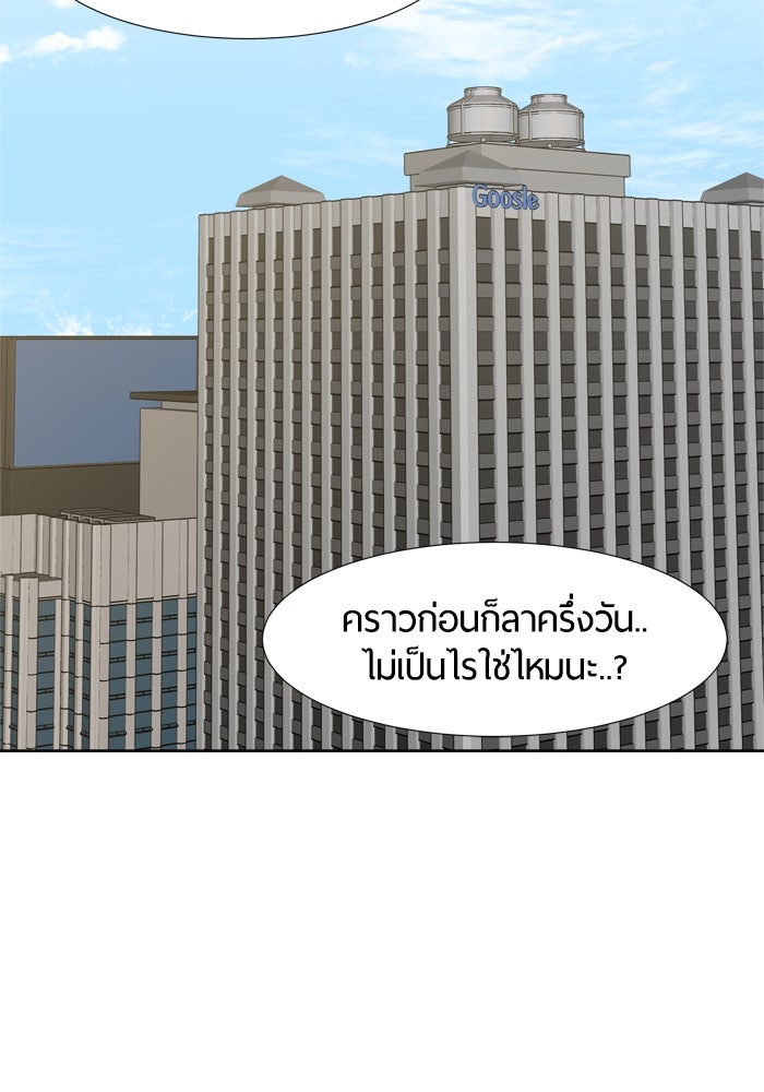 รักคนละชั้น - หน้า 29