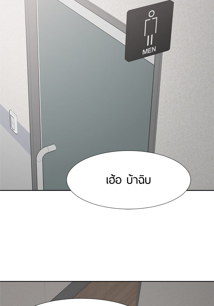 รักคนละชั้น - หน้า 34