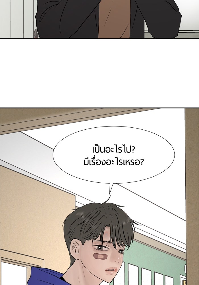 รักคนละชั้น - หน้า 48