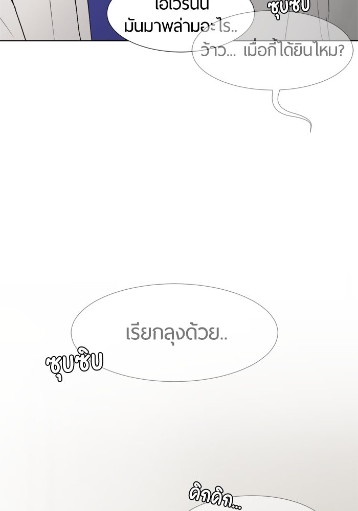 รักคนละชั้น - หน้า 53